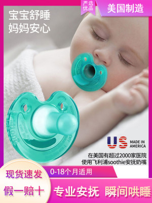 AVENT/新安怡安抚奶嘴安睡神器