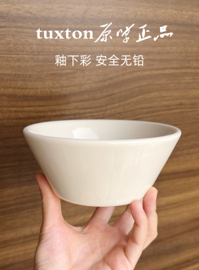 tuxton斗笠碗家用米饭碗高颜值陶瓷面碗汤碗燕麦碗餐具日式釉下彩