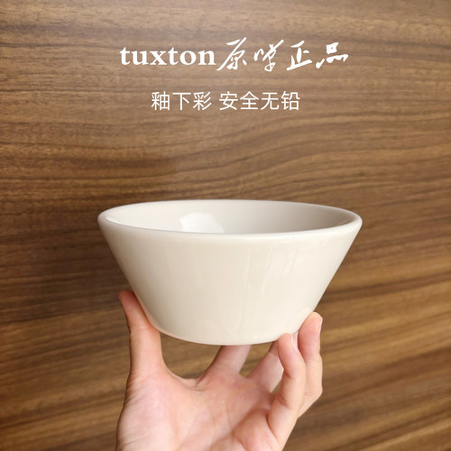 tuxton斗笠碗高颜值陶瓷面碗