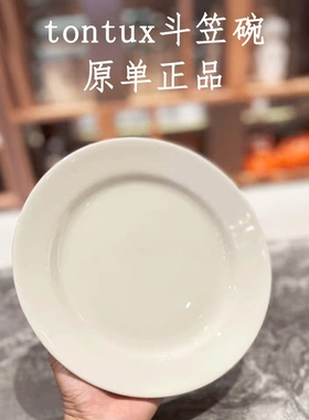 美国Tuxton平盘餐厅同款耐高温陶瓷盘微波炉烤箱适用牛排盘早餐盘