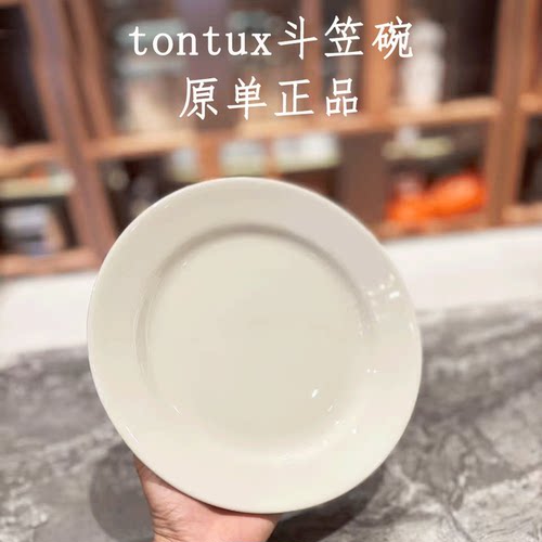 美国Tuxton平盘餐厅同款