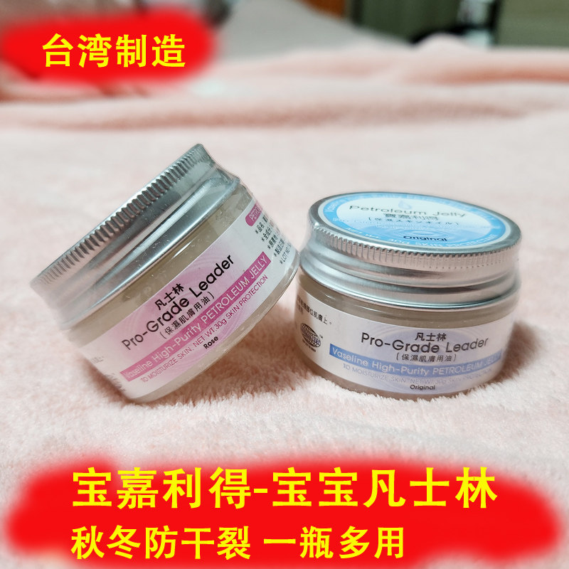 台湾宝嘉利得进口德国凡士林婴儿红屁屁保湿防干裂润肤霜护手护唇