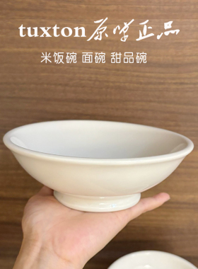 tuxton米饭碗2025新款高颜值陶瓷面碗汤碗大号日式釉下彩高脚碗