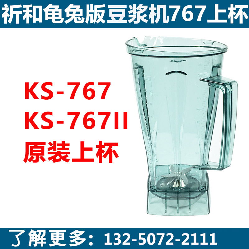 商用豆浆机配件刀俎杯子搅拌壶杯