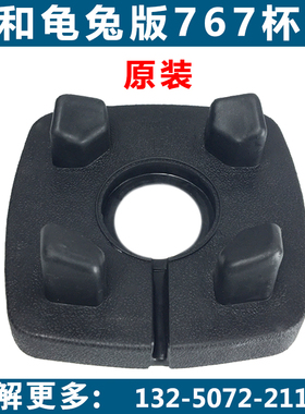祈和沙冰机KS-767胶垫KS-767II豆浆机配件黑色杯垫搅拌机上杯脚垫