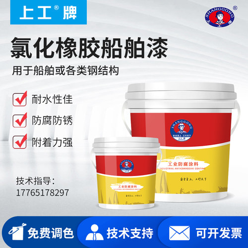 上工氯化橡胶漆钢结构混凝土木材