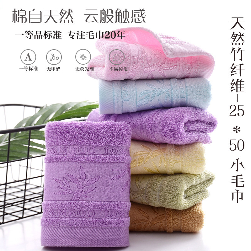 竹纤维毛巾吸水不掉毛竹炭小毛巾洗脸洗澡成人儿童家用竹柔软面巾