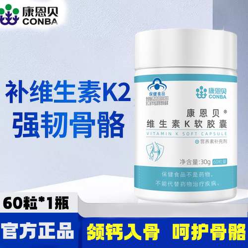 康恩贝软胶囊中老年孕妇