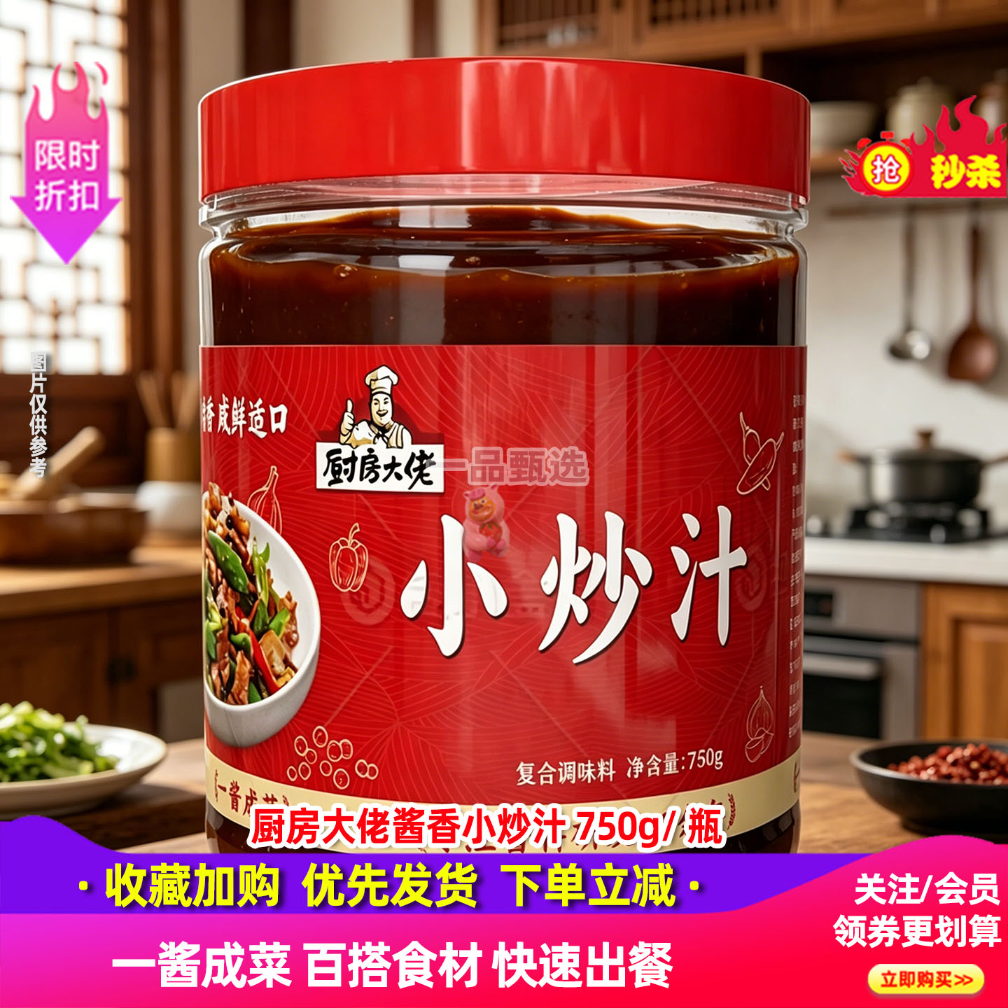 厨房大佬小炒汁750g*6瓶小炒肉