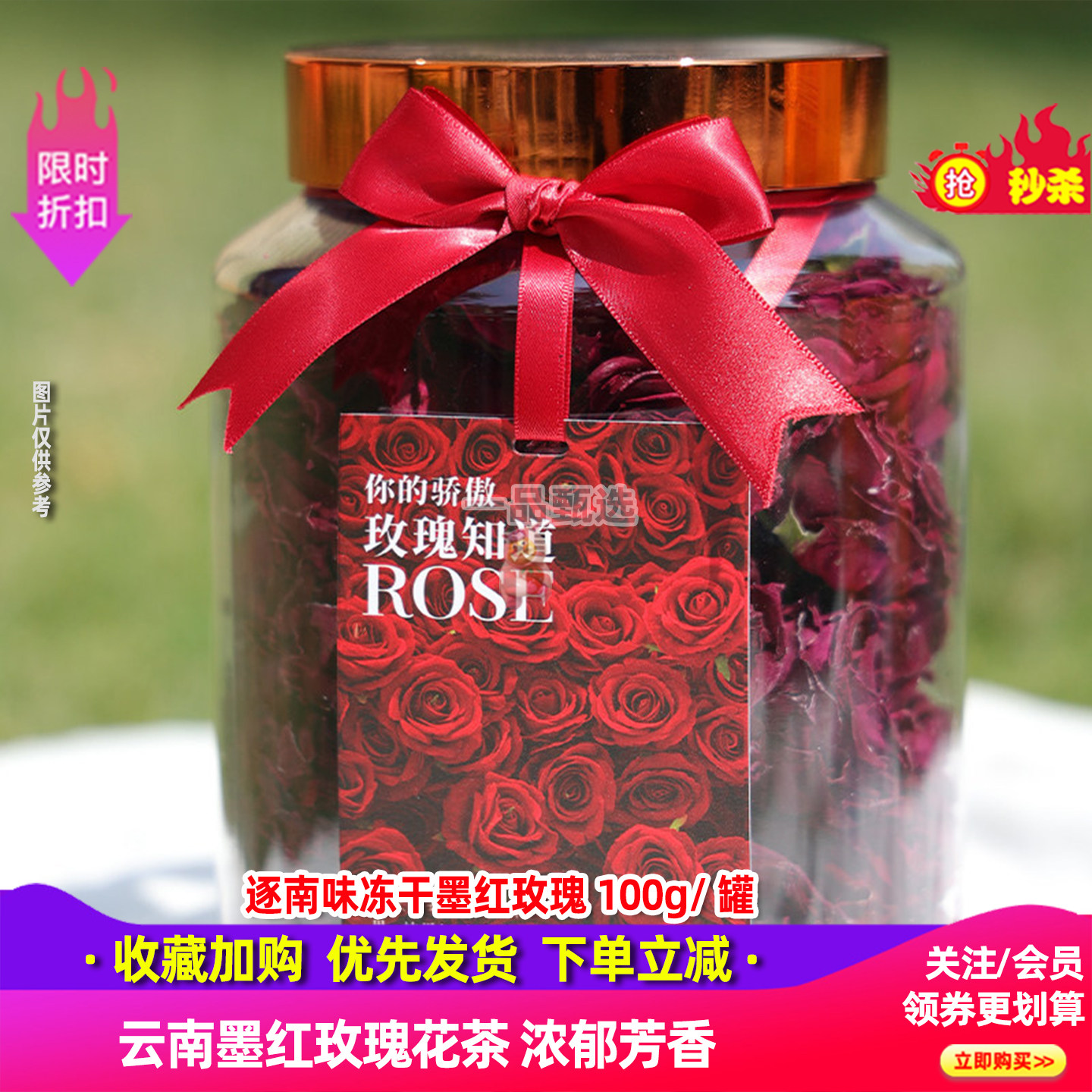 逐南味墨红玫瑰花茶100g/罐云南