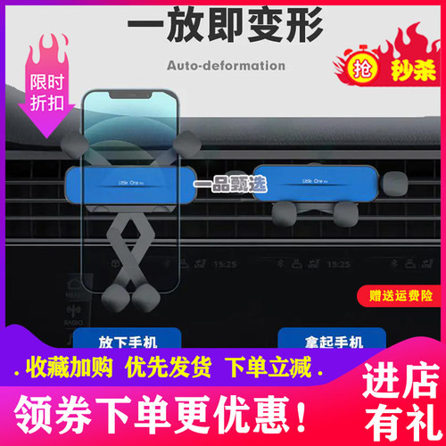 littleone稳固升级车载手机支架