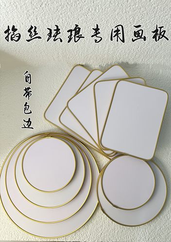 景泰蓝画板PVC包边防变形作业