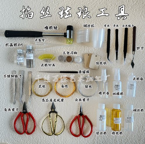 彩砂diy金丝珐琅画手工材料作业