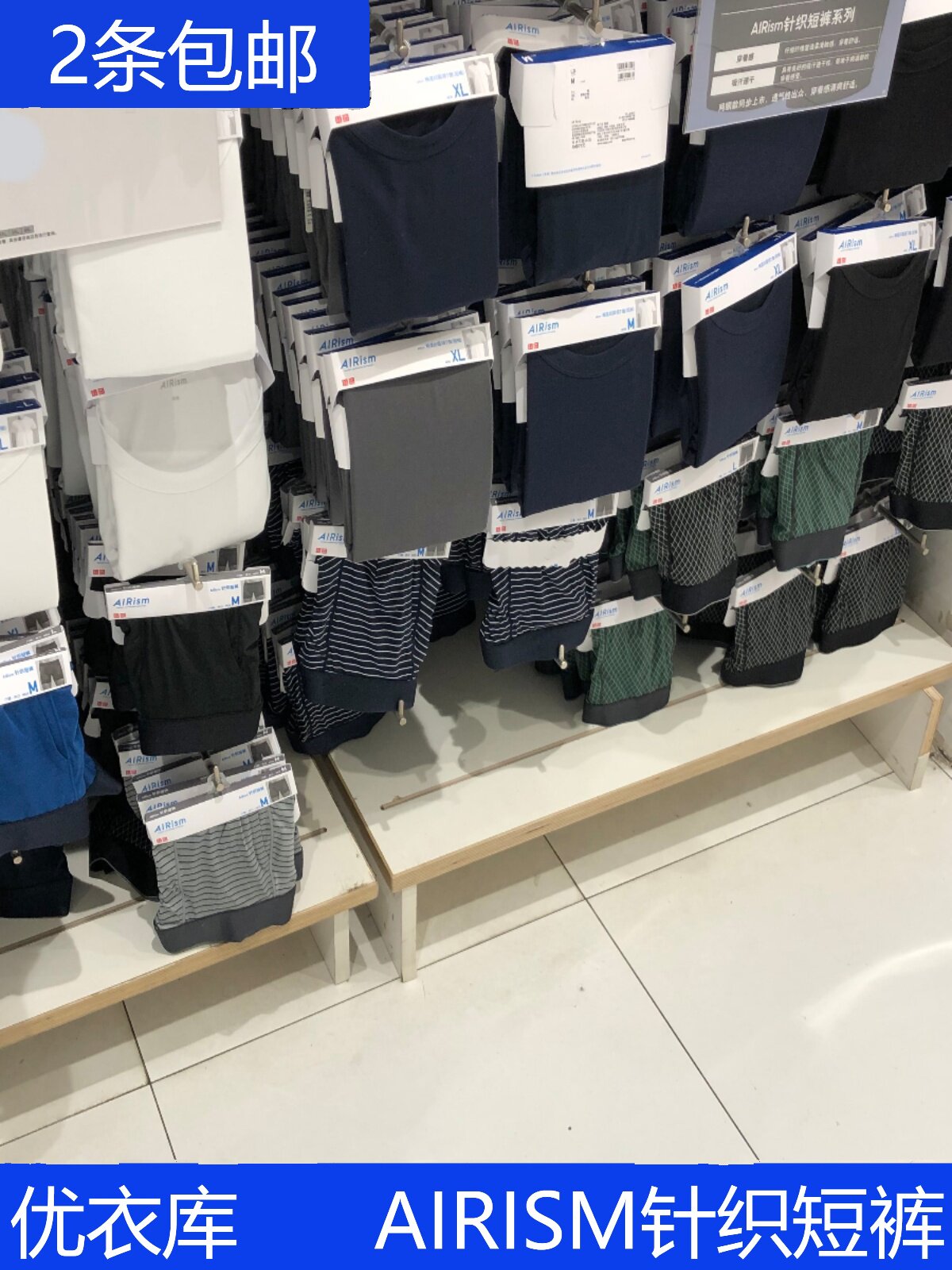 Uniqlo AIRISM Kişi Alt Şortu Yüngül Nəfəs Alan