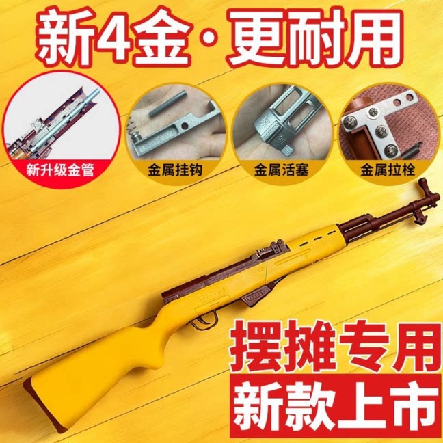 夜市庙会摆摊趣味玩具枪软蛋狙击软弹枪