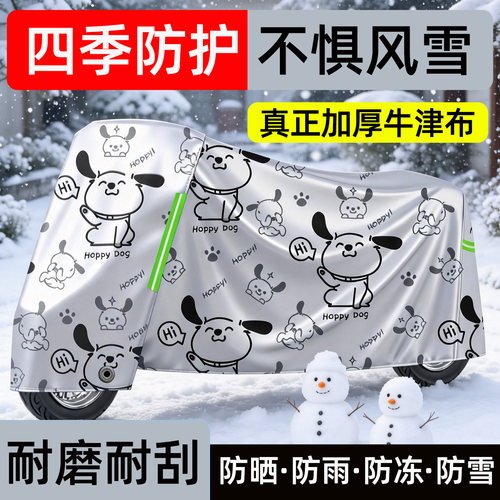 牛津布电动车防雨罩车衣全罩
