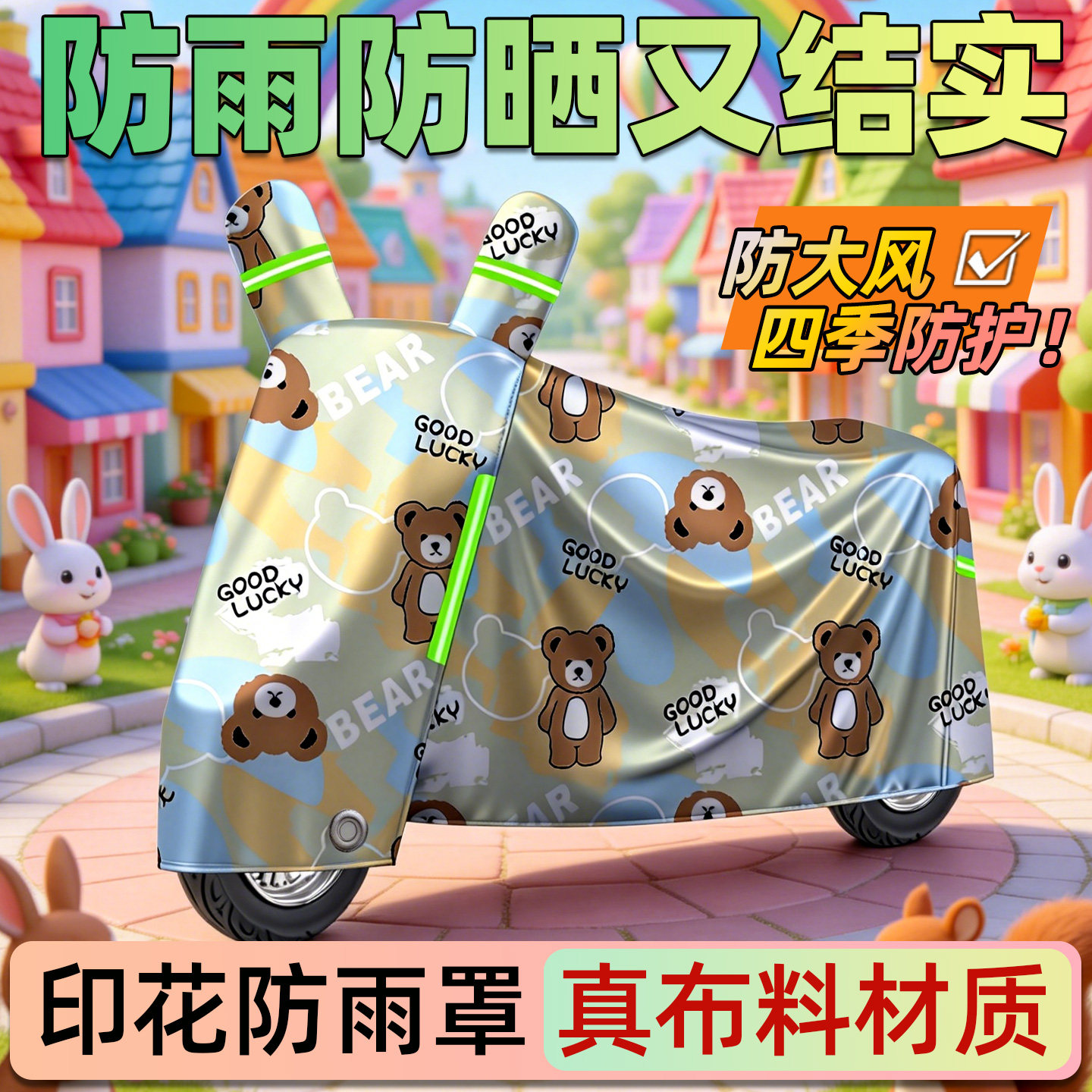 牛津布电动车防雨罩防晒防尘遮阳