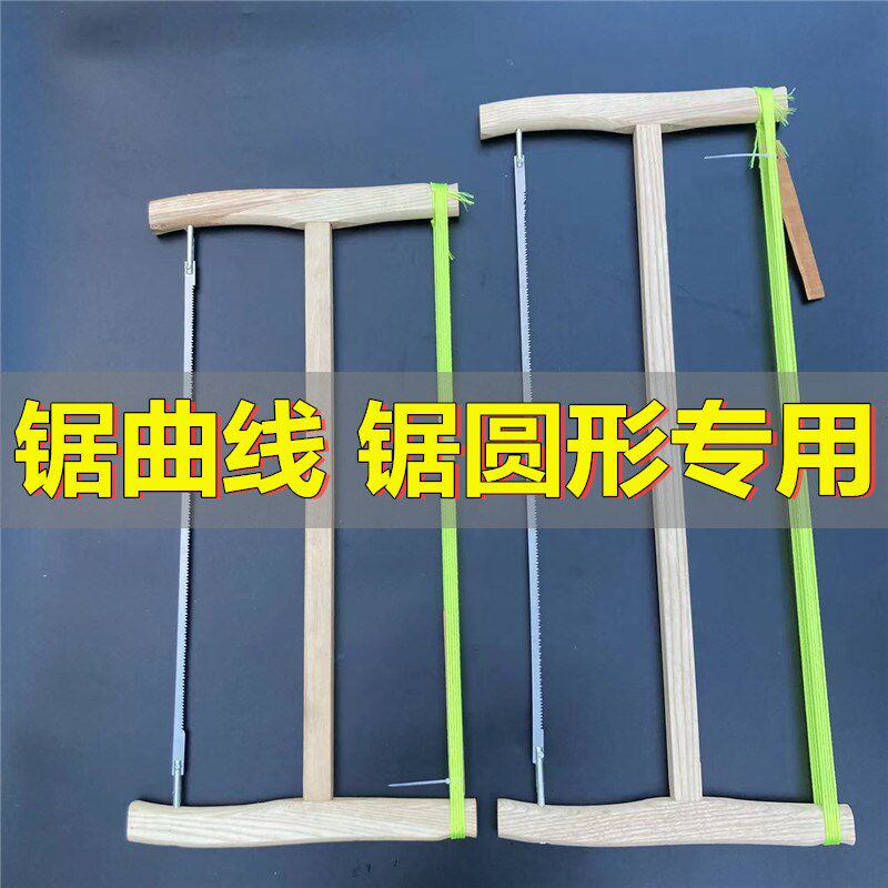 木工锯窄锯锯子绕锯开榫锯细齿粗齿1cm曲线锯圆锯转弯锯手工锯,五金/工具,手工锯,淘宝优惠券,粉丝福利购,淘宝优惠卷