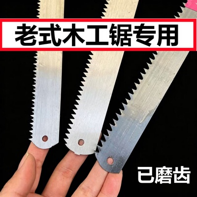 锰钢锯条锯片钢锯条木工锯锋利