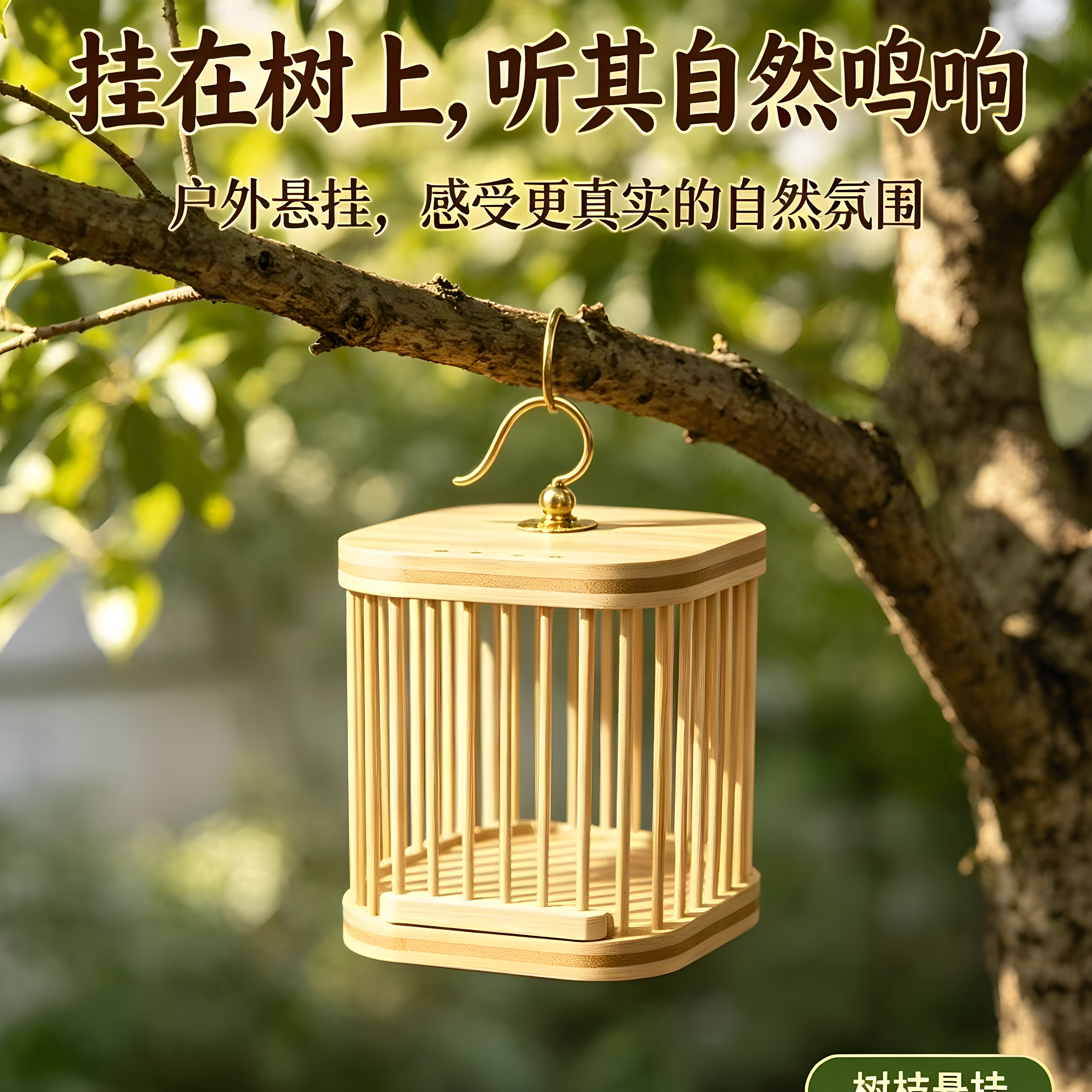 手工全竹蝈蝈笼蛐蛐小竹笼宠物笼
