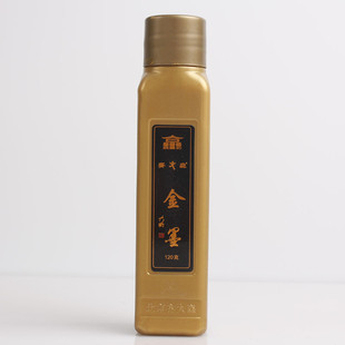 齐大森金墨汁120g 写春联抄经文粉毛笔书法墨水 文房四宝 包邮
