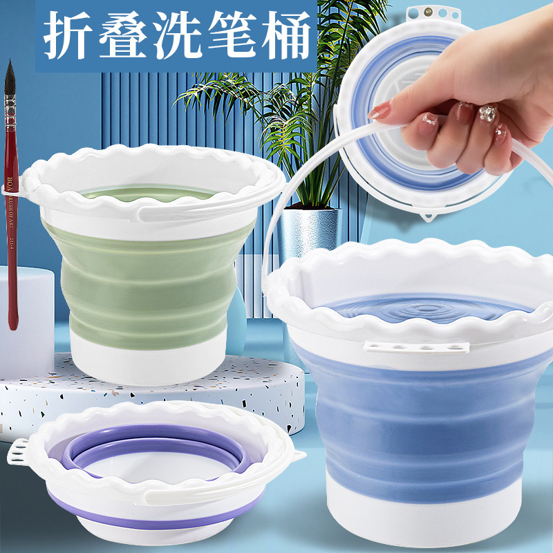 艺之笔洗笔筒美术生专用水粉水桶硅胶水桶国画水桶可折叠笔水桶画