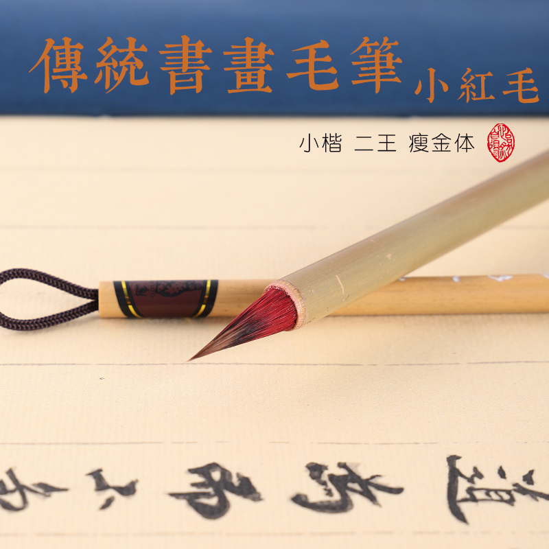 安邦笔庄狼毫大小红毛图片