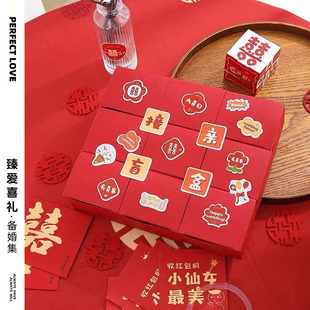 堵门接亲游戏道具创意小游戏结婚整蛊新郎恶搞婚礼结亲游戏盲盒