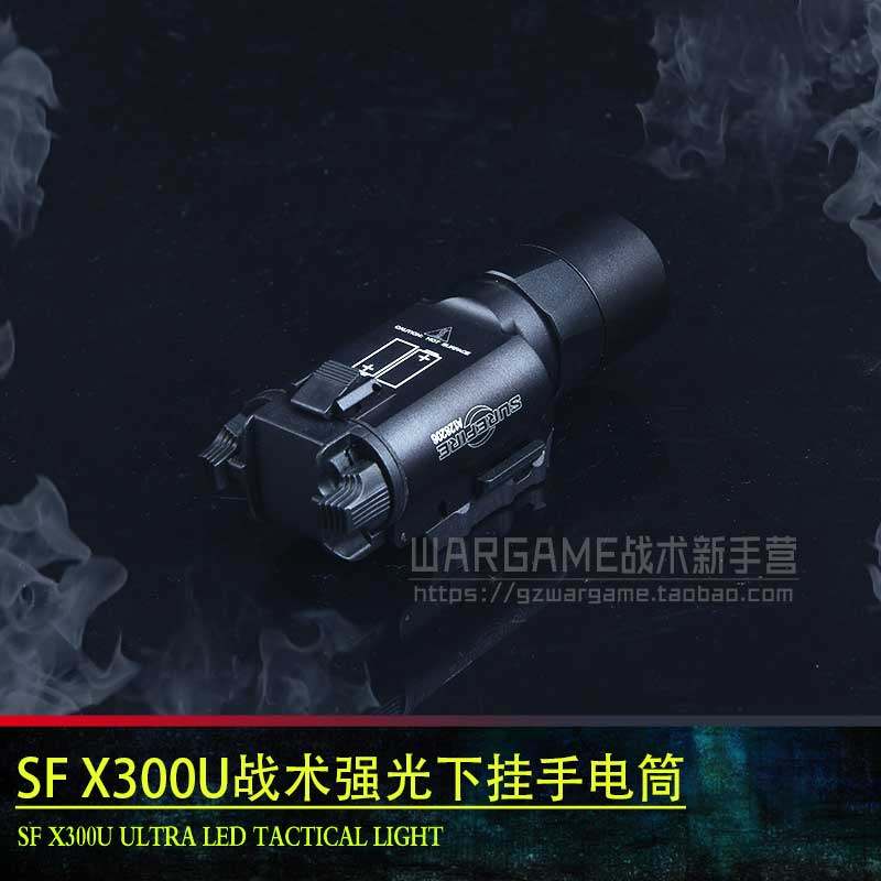 忽必烈 p1元素SF X300U手电下挂战术强光LED电筒超亮头盔导轨灯|ruв категории открытый/альпинизм/в поход/Поездки товаров, наружного освещения, фонарик - от Buy2taobao.com для оказания профессиональной услуги покупки агента Taobao