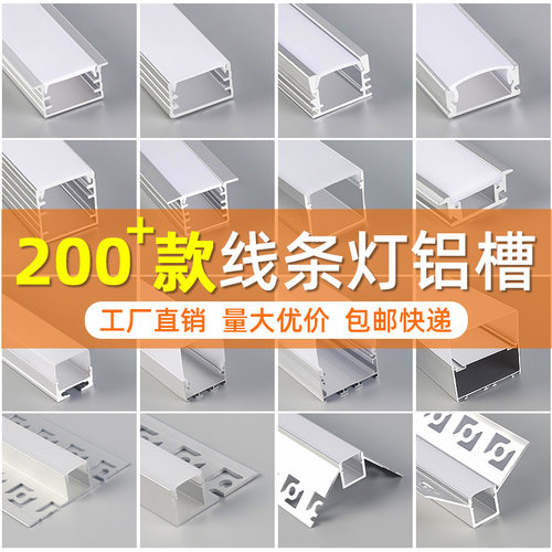 led线形灯型线性灯铝槽灯带