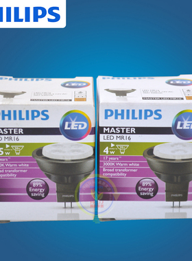 飞利浦LED灯杯MR16 MASRER系列黑色灯体4W 5.5W LED牛眼射灯