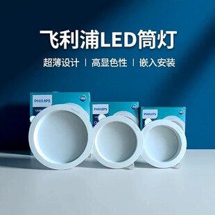 飞利浦DN216LED防眩筒灯嵌入式高显色5W7W9W13W17W21W24W卧室客厅