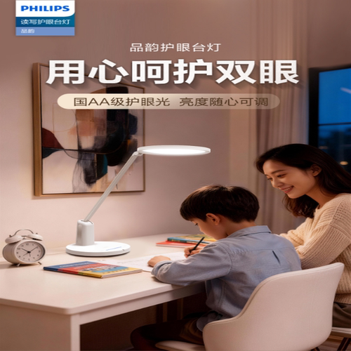 飞利浦LED台灯学习专用护眼灯