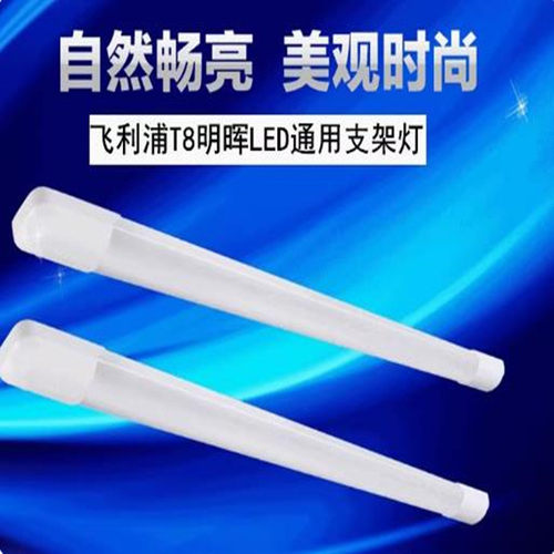 飞利浦LED支架灯明晖BN006C灯架