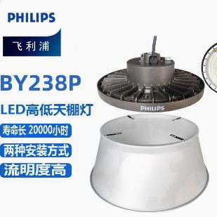 飞利浦LED工矿灯高天棚灯BY238PG360W100W150W200W工厂灯车间用灯