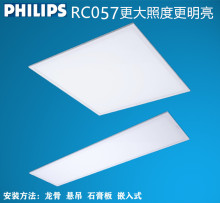 飞利浦RC057B灯盘600x600LED平板灯龙骨石膏矿棉板集成吊顶格栅灯