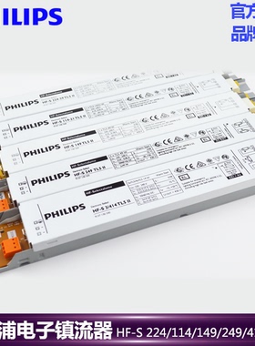 飞利浦HF-S114-21 128-35 214 218 149 TL5系列荧光灯电子镇流器