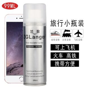 小瓶能带上火车高铁的发胶喷雾定型男士飞机可带兰歌发清香干胶