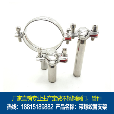 支架焊接管道夹子卡箍不锈钢