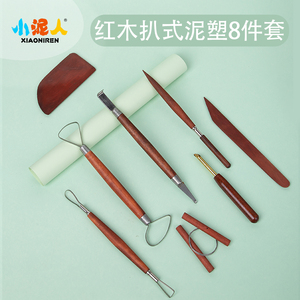 小泥人 陶艺雕塑工具精雕油泥软陶泥DIY粘土手办雕刻刀红木8件套