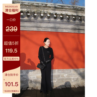 WEINISIAN朱小姐绣花毛衣连衣裙2025秋冬长袖内搭长款修身裙女