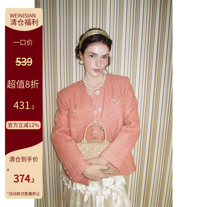 WEINISIAN朱小姐小众设计两件套小香外套女秋冬新款千金风短外套,女装/女士精品,时尚套装,淘宝优惠券,粉丝福利购,淘宝优惠卷