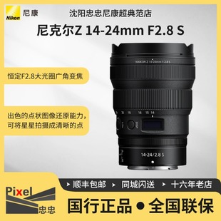 24mm F2.8 星空镜头 Nikon S微单超广角变焦镜头大三元 尼康