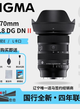 适马24-70二代/F2.8索尼E口24-70mmf2.8大光圈微单镜头全画幅