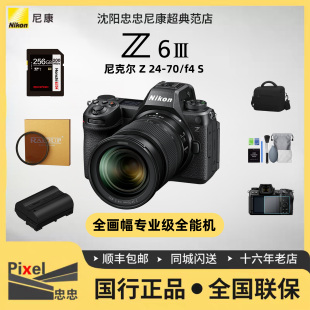 尼康Z6 III全画幅微单视频机z63代z63尼康z63