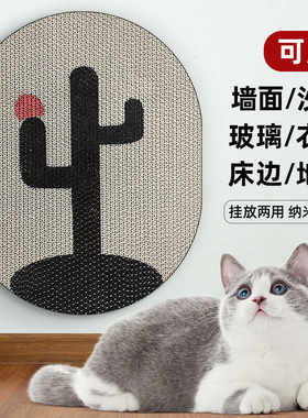 挂壁猫抓板贴墙瓦楞纸猫抓墙贴痕磨爪器宠物睡垫猫地垫墙上仙人掌