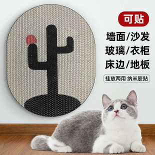 挂壁猫抓板贴墙瓦楞纸猫抓墙贴痕磨爪器宠物睡垫猫地垫墙上仙人掌