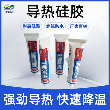 电子硅胶脂膏单组份绝缘胶耐高温粘led灯电子元件可固化导热硅胶