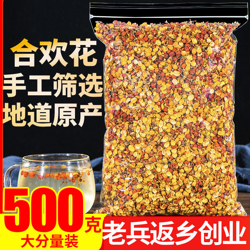 合欢花500g南蛇藤别名合欢花另售干花玫瑰花茉莉花月季花草茶叶