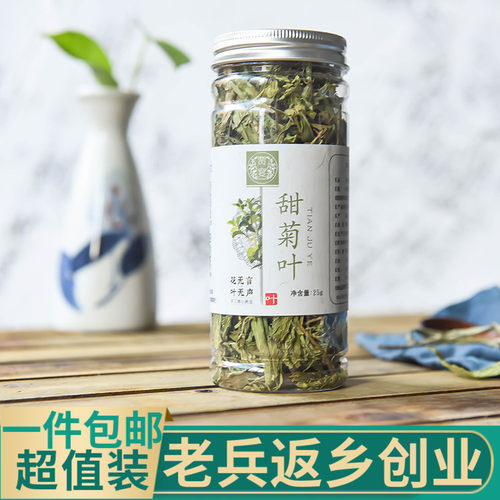 甜菊叶茶天然代糖低糖15克X3罐